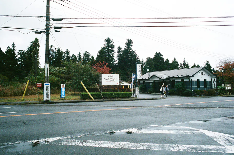 Nikko, photo 3 of 14